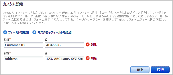 カスタムフィールドのあるフォーム例。