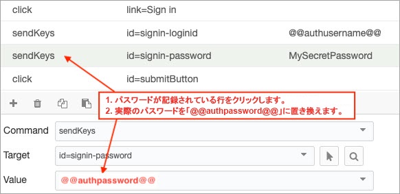 Selenium スクリプトの Send key コマンドが選択され、値フィールドにパスワードパラメータが表示されています。