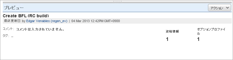 選択した総当たり攻撃リストの詳細を表示するプレビューペイン。