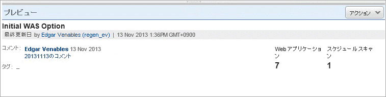 リストから選択したオプションプロファイルの詳細を表示するプレビューペイン。