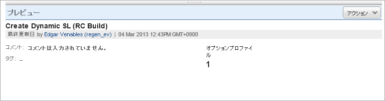選択した検索リストの詳細を表示するプレビューペイン。