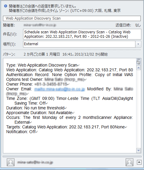 iCalendar 形式でダウンロードされたスケジュールの例。