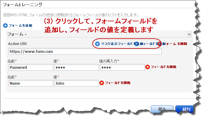 フォームに含めるフィールドと値を追加するためのさまざまなおオプション。