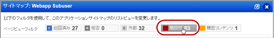 サイトマップのページビューフィルタ。